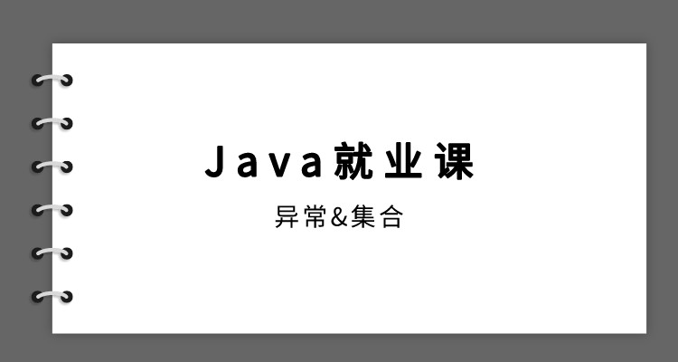 Java6-쳣뼯