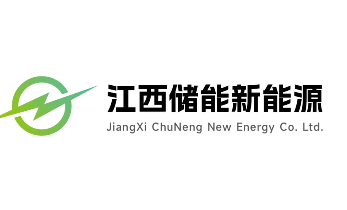 江西储能新能源有限公司最新招聘信息