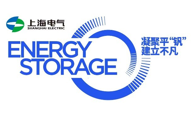 上海电气（安徽）储能科技有限公司最新招聘信息