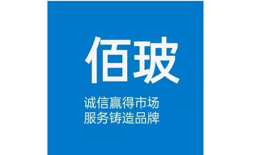 浙江佰玻玻璃有限公司最新招聘信息