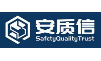 南京安质信工程技术有限公司